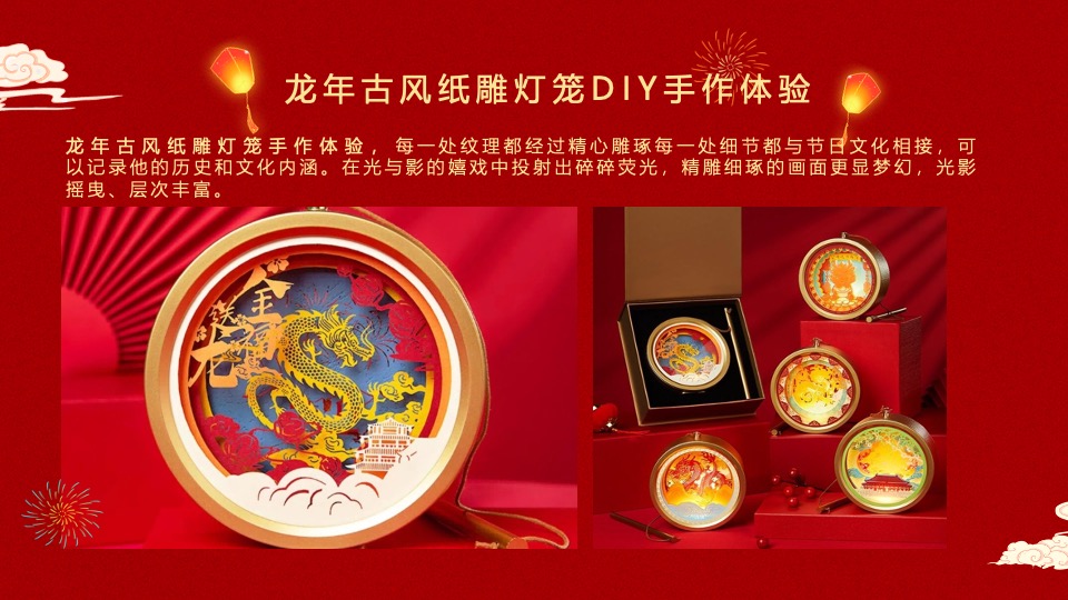 商业地产龙年新春40+精选高端暖场手作沙龙活动合集方案