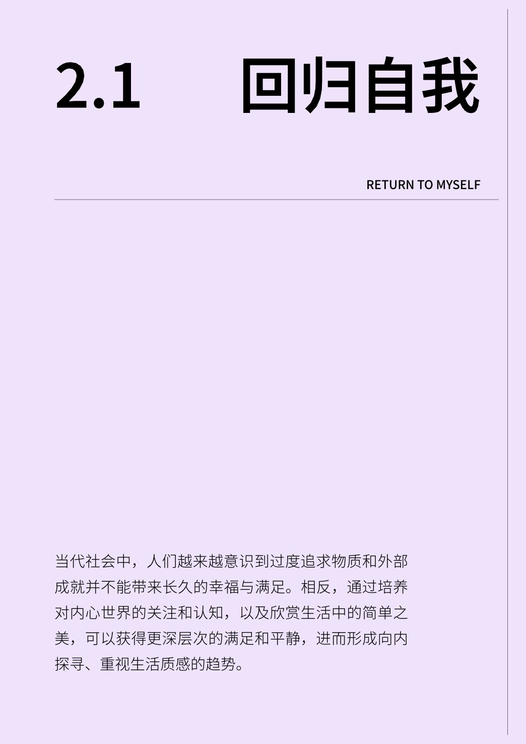 心向远方·步履不停——2023抖音年度观察报告