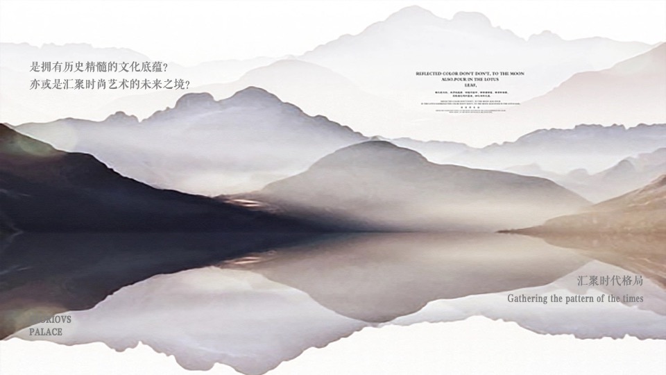 地产项目示范区开放（盛启珑兴风雅境主题）活动策划方案