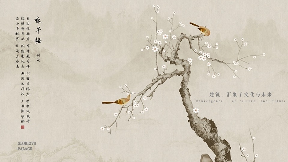 地产项目示范区开放（盛启珑兴风雅境主题）活动策划方案