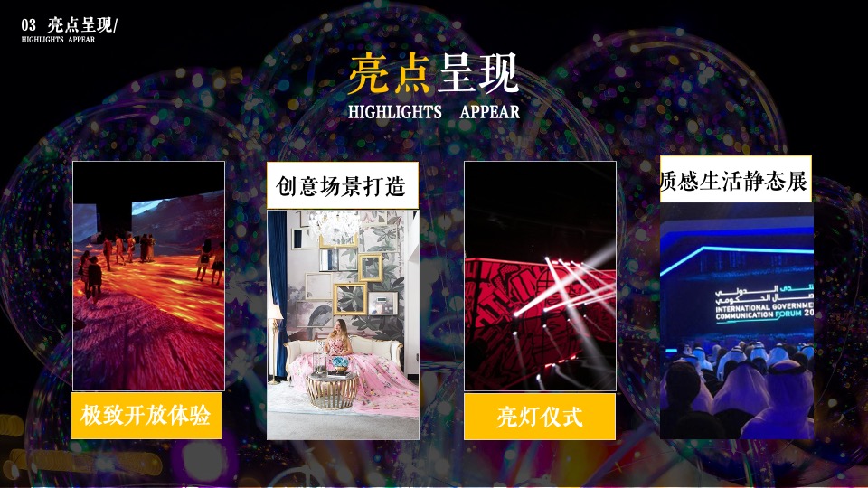 地产项目示范区开放（盛启珑兴风雅境主题）活动策划方案