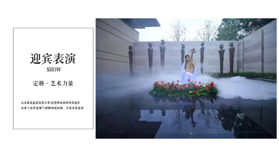 地产项目示范区开放（盛启珑兴风雅境主题）活动策划方案