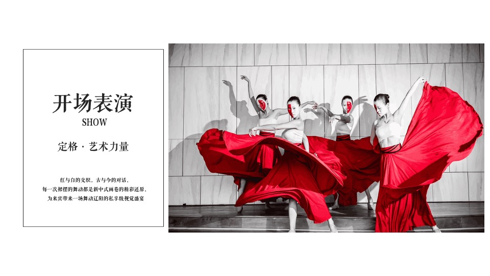 地产项目示范区开放（盛启珑兴风雅境主题）活动策划方案