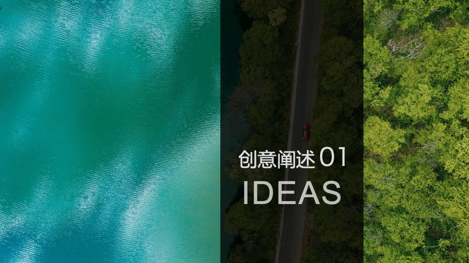 栾川天樾林溪湾示范区开放暨山野森活节活动策划方案