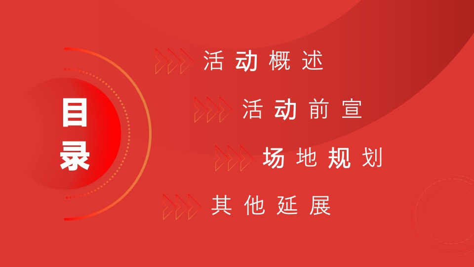 地产项目暖心交付系列（家境已呈·心启美好主题）活动策划方案