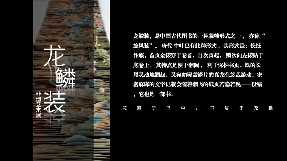 地产项目示范区盛大开放系列（龙腾华府主题）活动策划方案