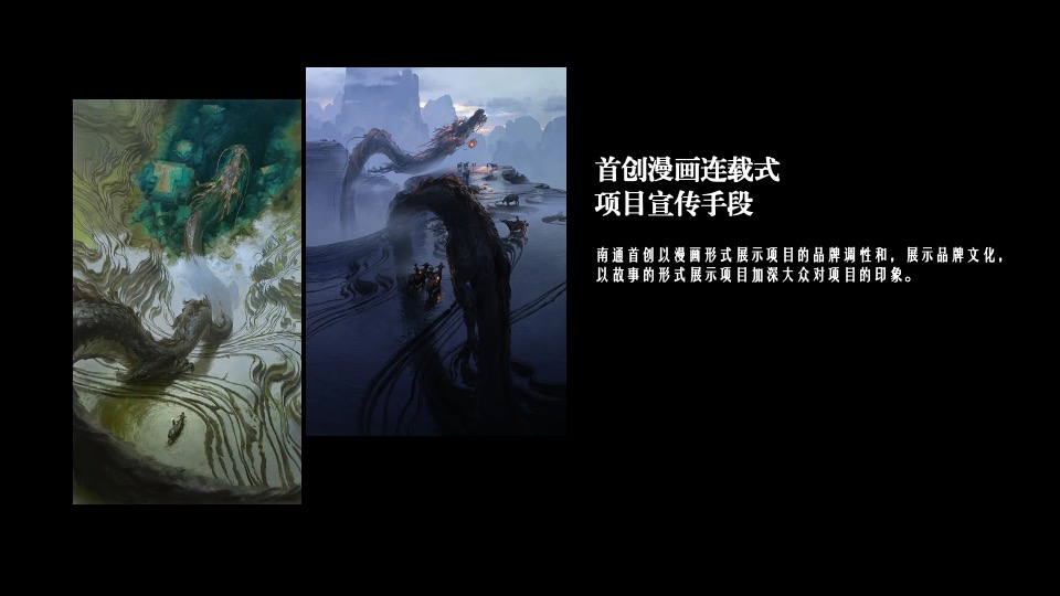 地产项目示范区盛大开放系列（龙腾华府主题）活动策划方案