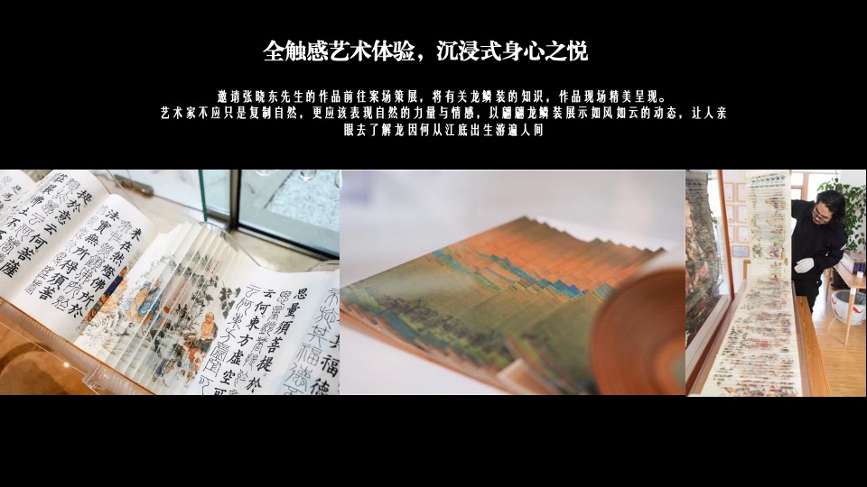 地产项目示范区盛大开放系列（龙腾华府主题）活动策划方案