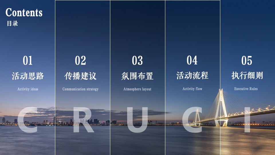 地产项目样板间开放暨山水艺术展（品山水诗意·樾国匠藏品主题）活动策划方案