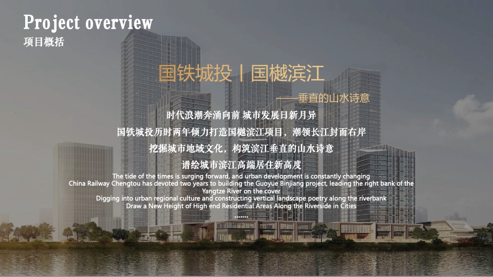 地产项目样板间开放暨山水艺术展（品山水诗意·樾国匠藏品主题）活动策划方案