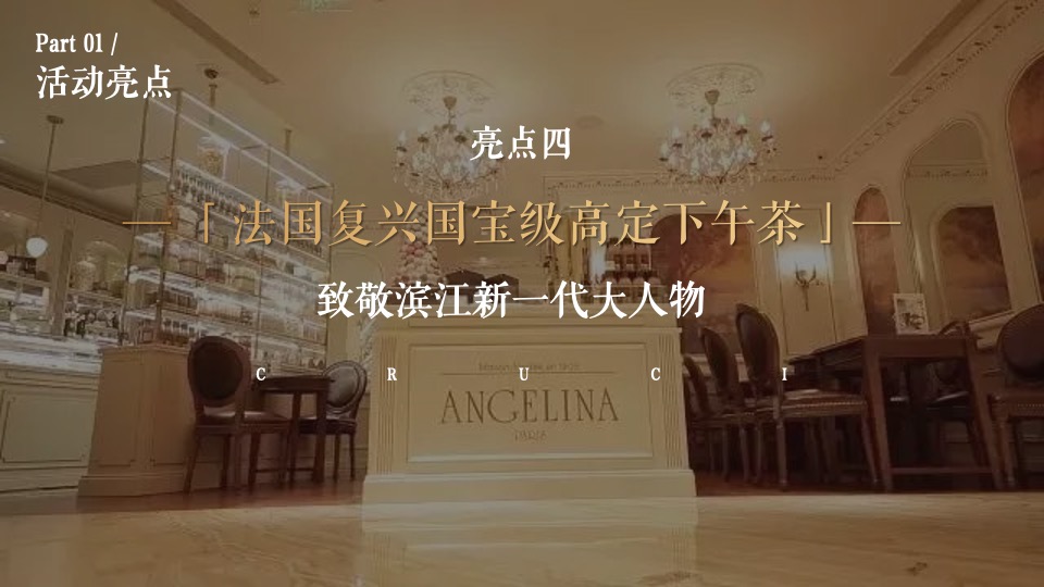 地产项目样板间开放暨山水艺术展（品山水诗意·樾国匠藏品主题）活动策划方案