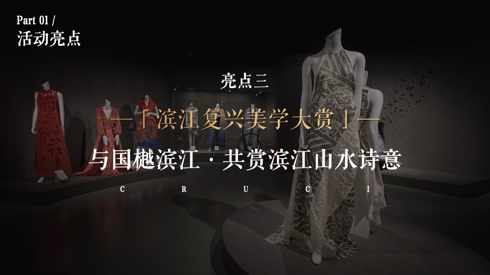 地产项目样板间开放暨山水艺术展（品山水诗意·樾国匠藏品主题）活动策划方案