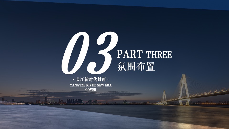 地产项目样板间开放暨山水艺术展（品山水诗意·樾国匠藏品主题）活动策划方案