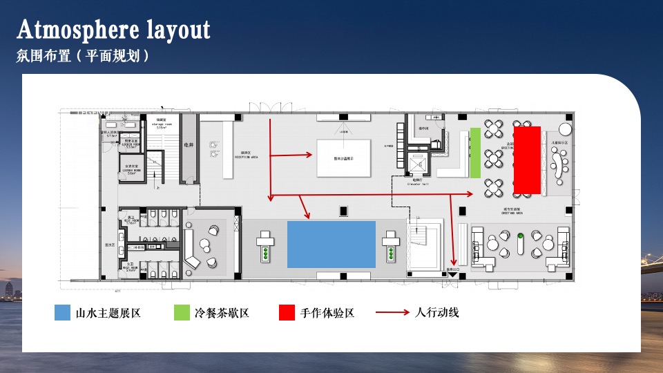 地产项目样板间开放暨山水艺术展（品山水诗意·樾国匠藏品主题）活动策划方案