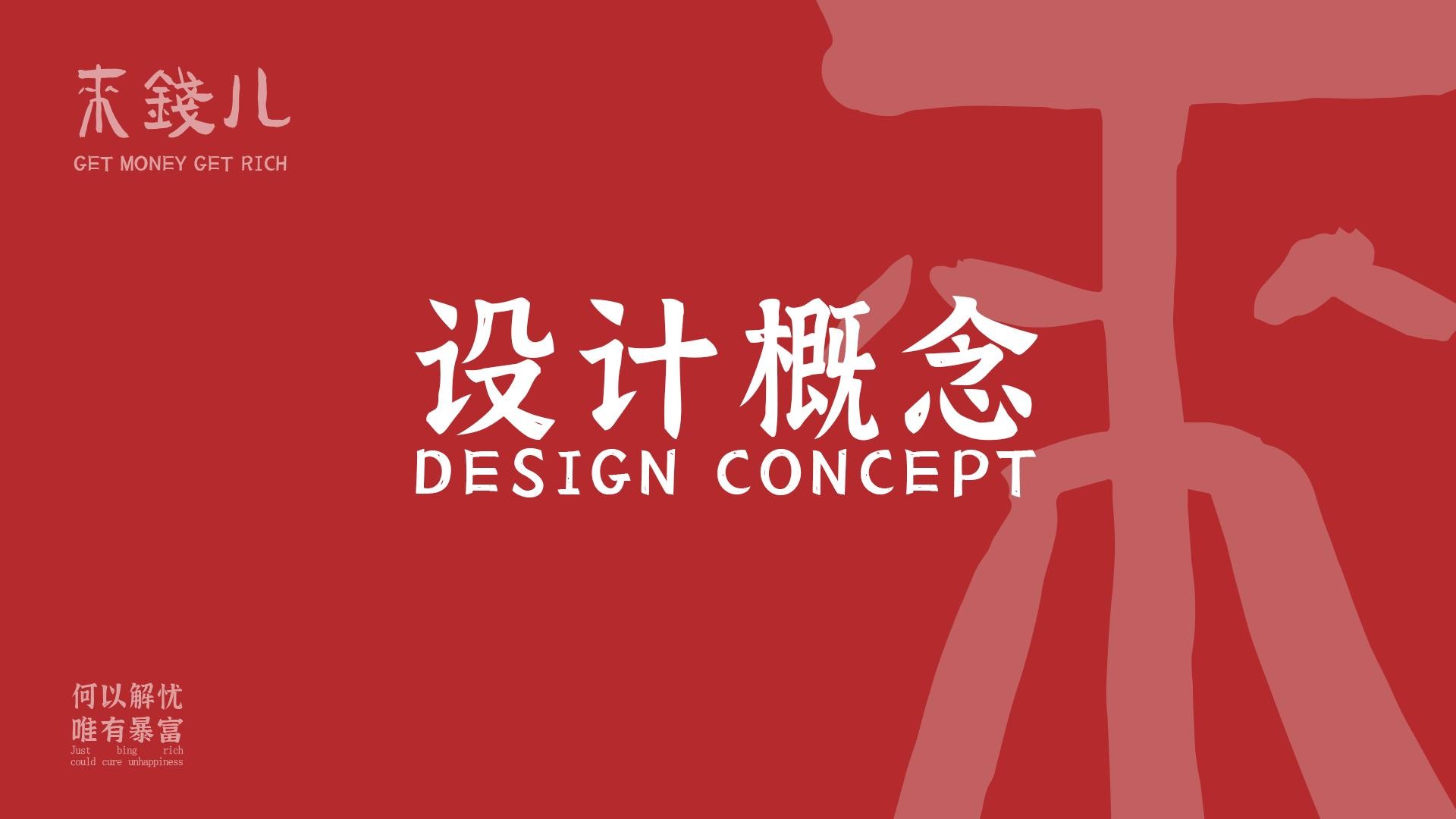 购物中心&商业街发财龙新春美陈视觉VI