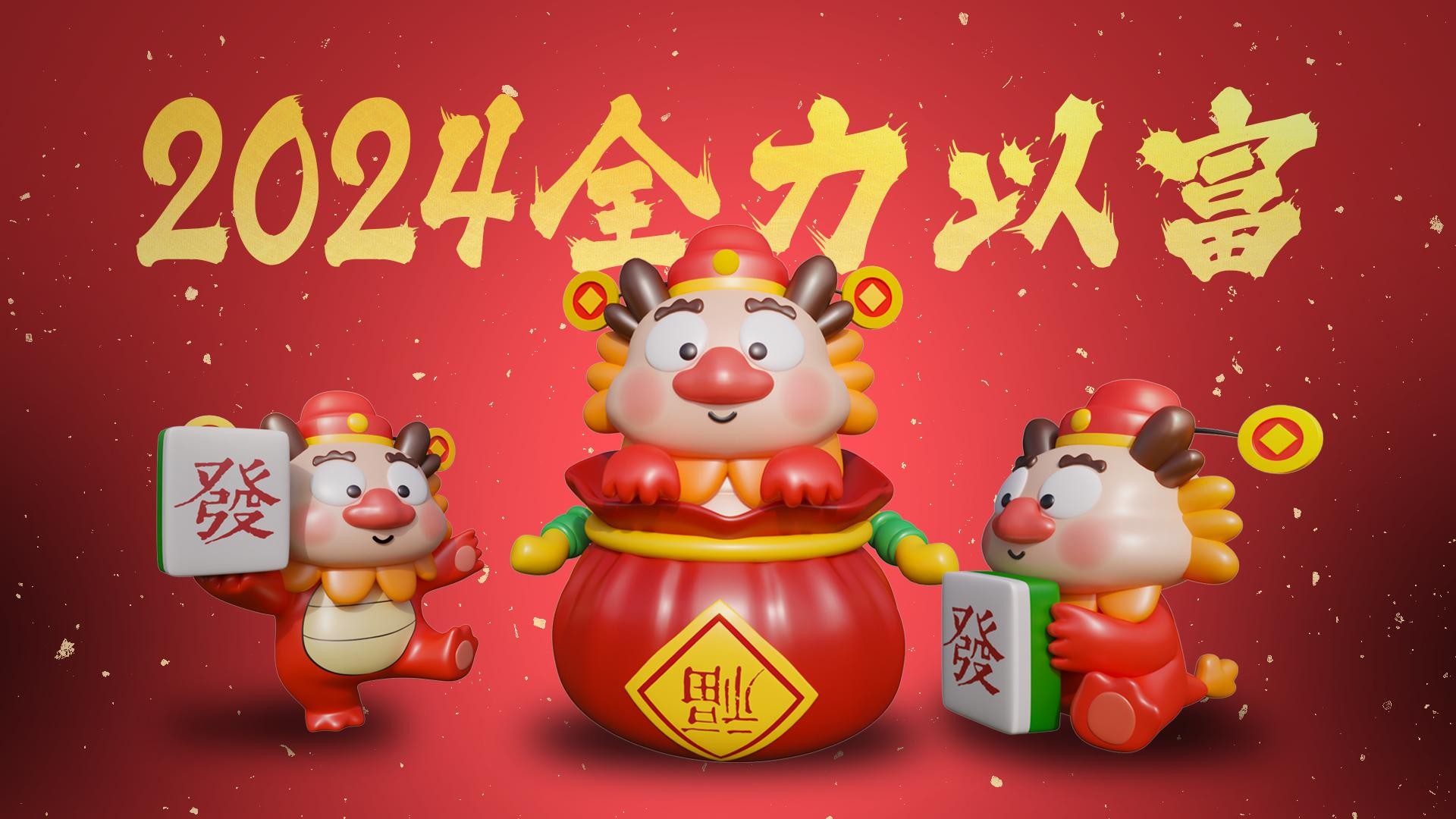 购物中心&商业街发财龙新春美陈视觉VI