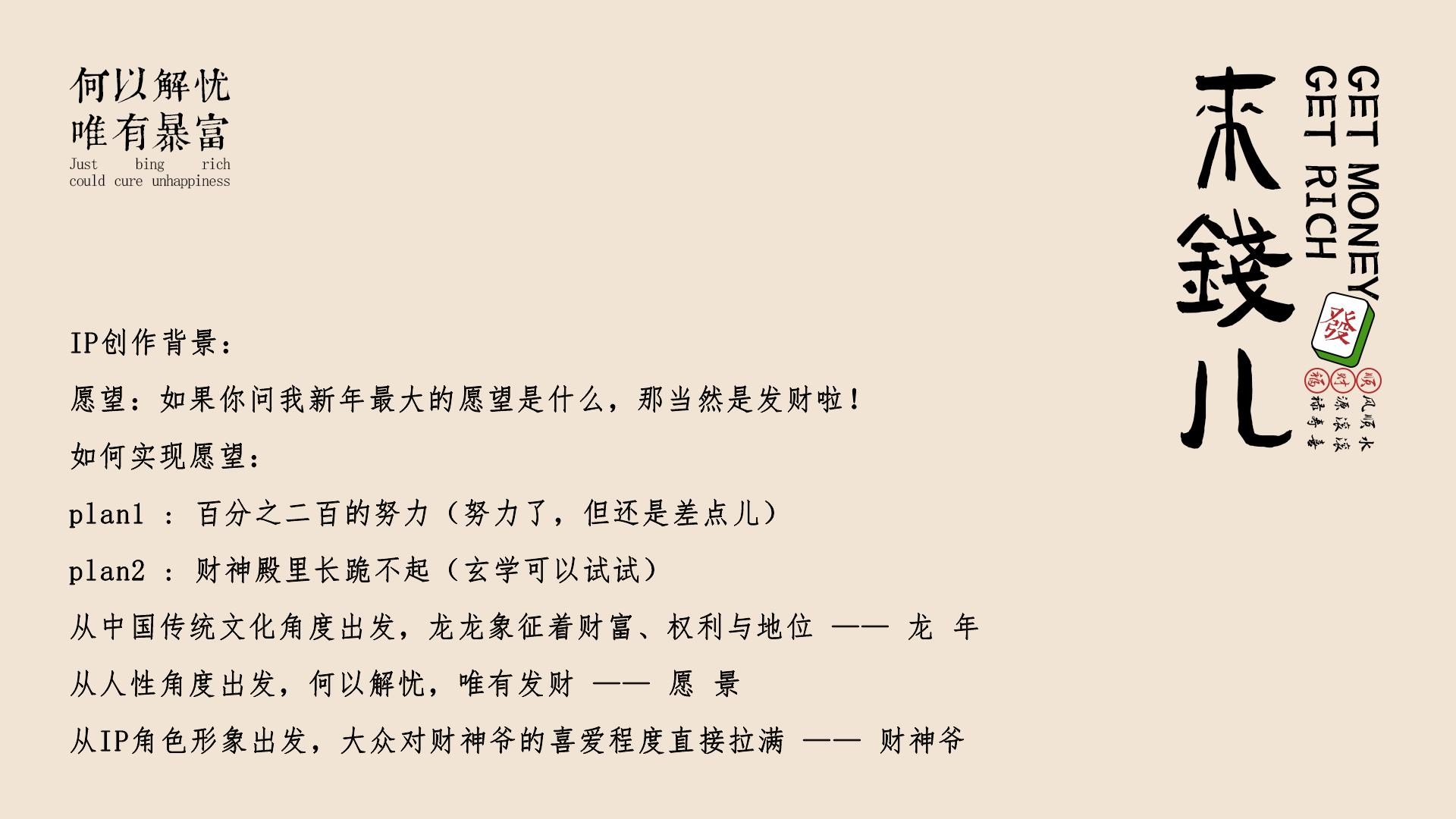 购物中心&商业街发财龙新春美陈视觉VI