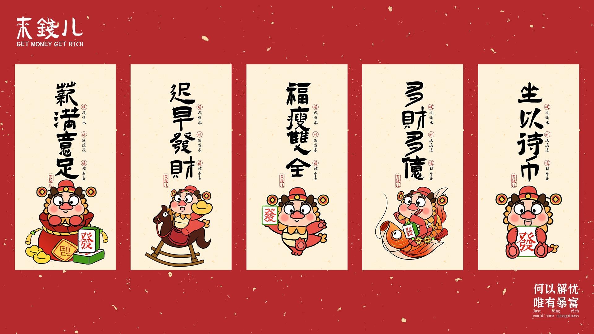 购物中心&商业街发财龙新春美陈视觉VI