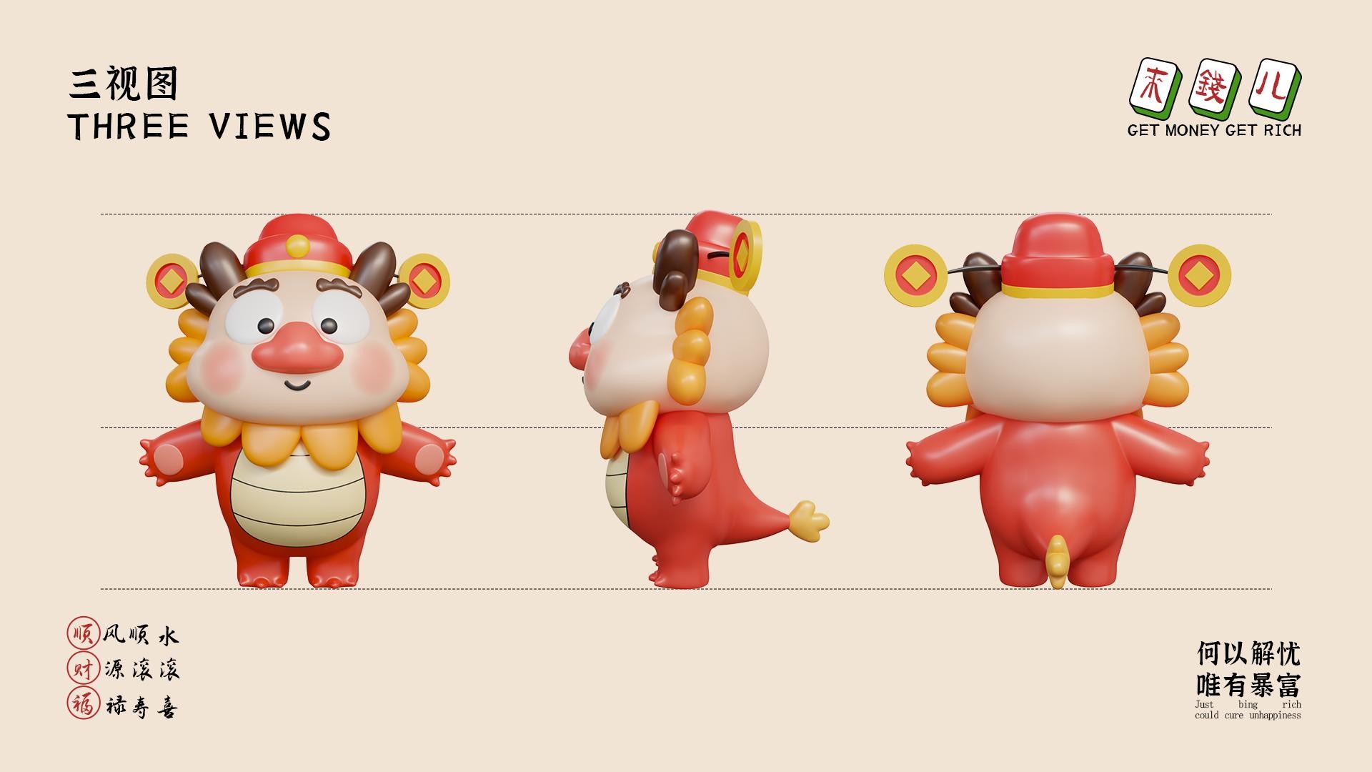 购物中心&商业街发财龙新春美陈视觉VI