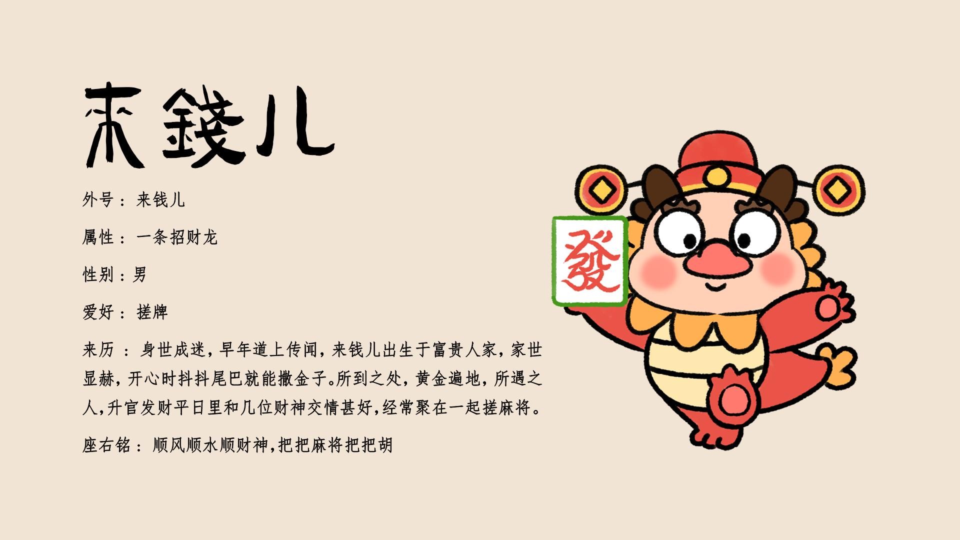 购物中心&商业街发财龙新春美陈视觉VI