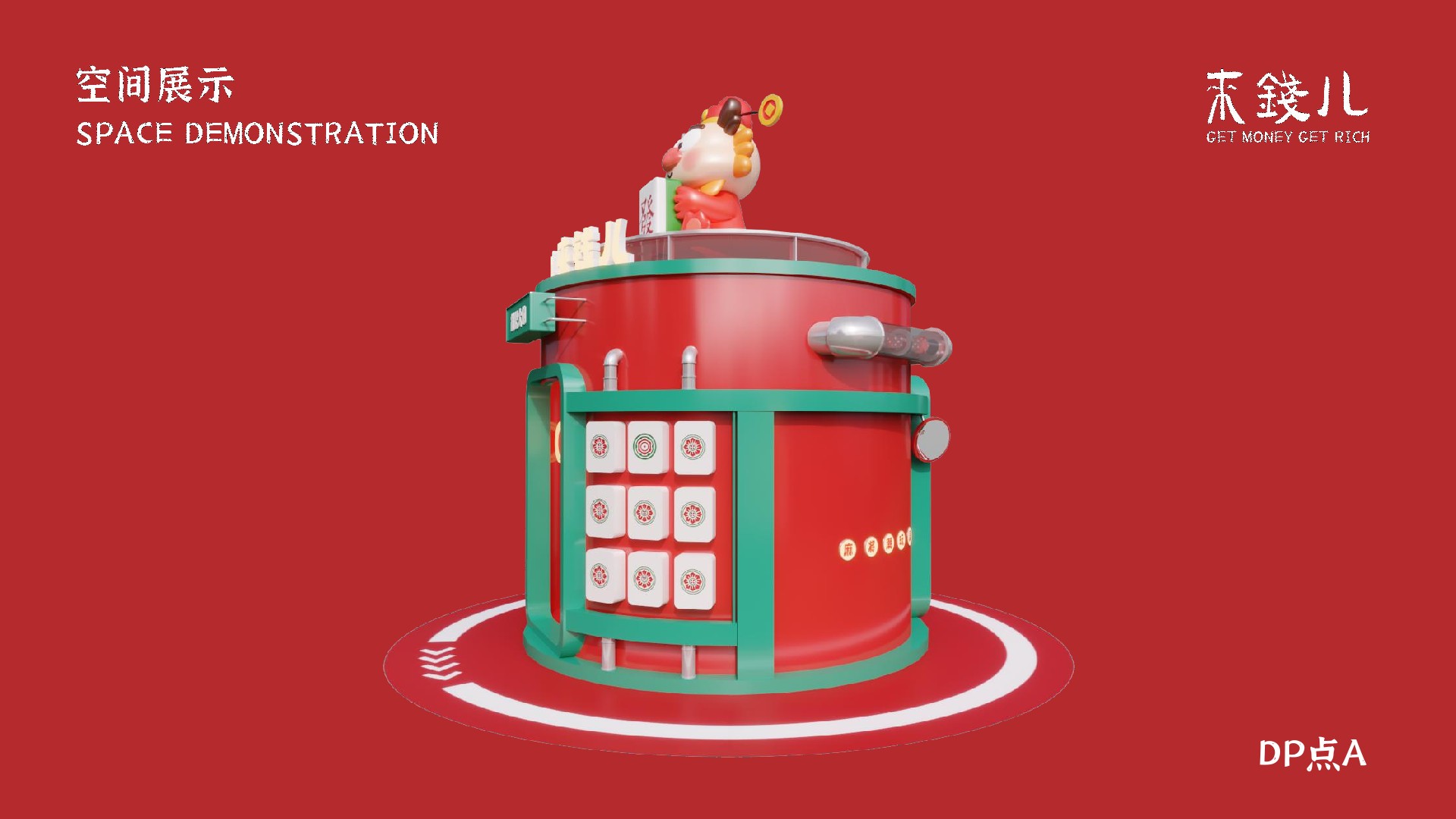 购物中心&商业街发财龙新春美陈视觉VI