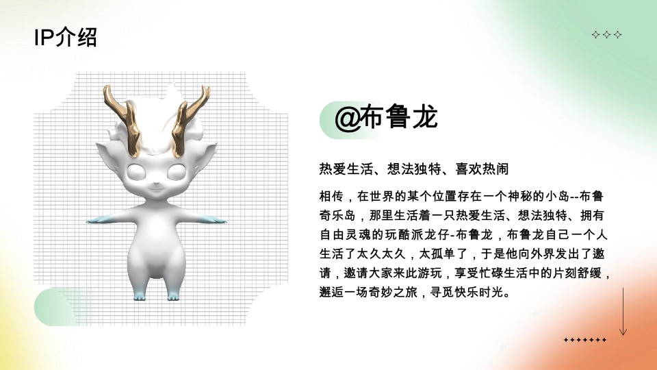 购物中心8周年&新年美陈视觉VI