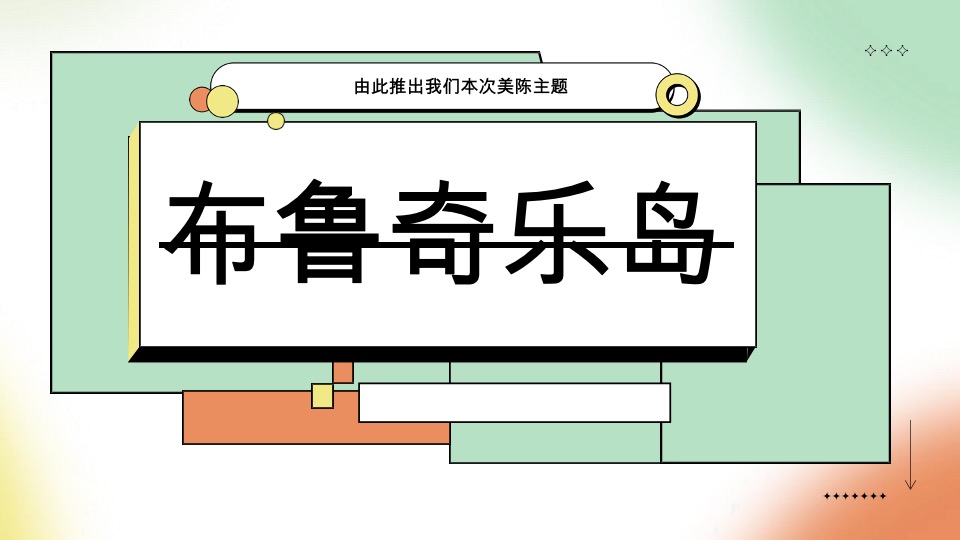 购物中心8周年&新年美陈视觉VI