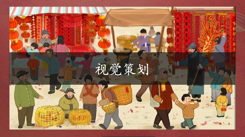 商业广场开街仪式及元旦市集（古韵新春 文脉相承主题）活动策划方案