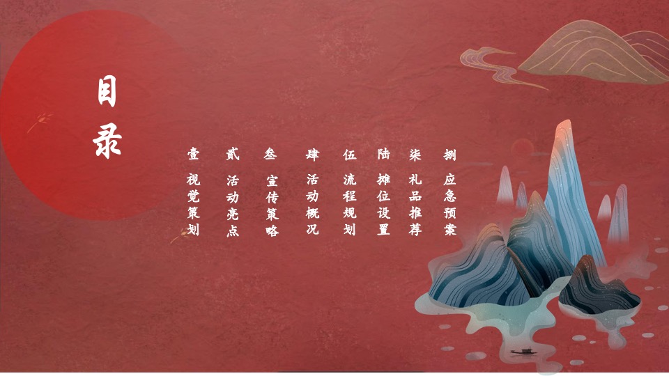 商业广场开街仪式及元旦市集（古韵新春 文脉相承主题）活动策划方案