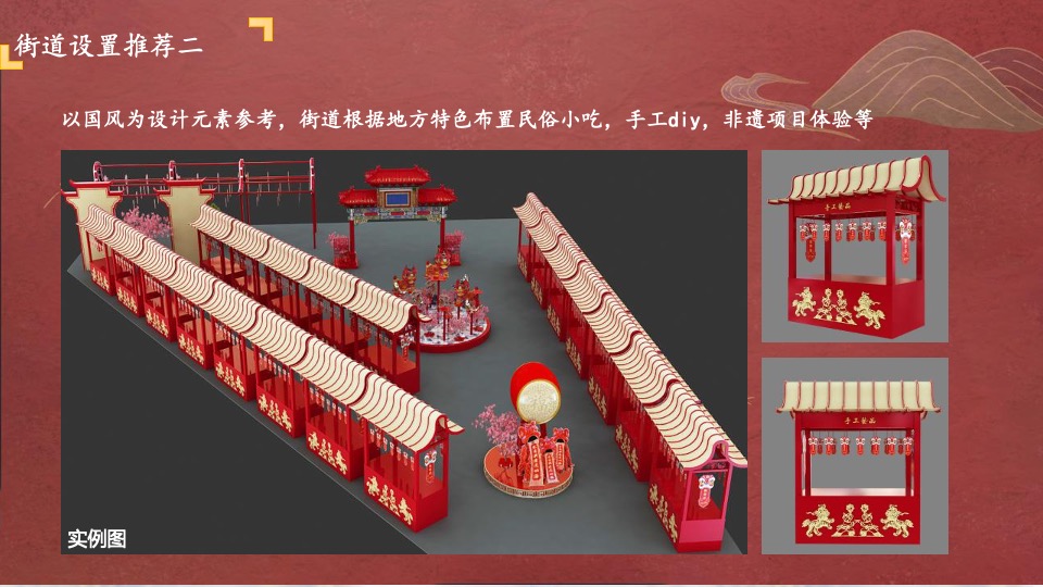 商业广场开街仪式及元旦市集（古韵新春 文脉相承主题）活动策划方案