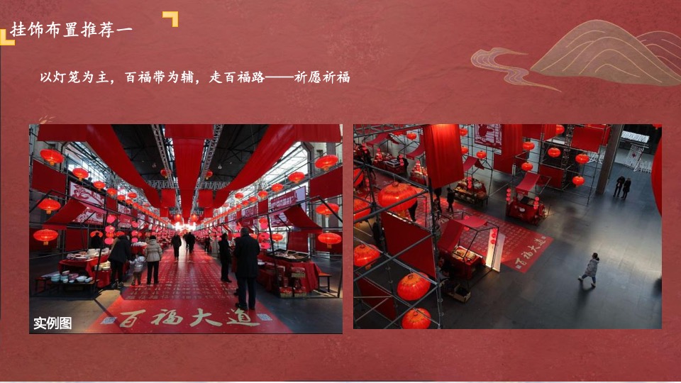 商业广场开街仪式及元旦市集（古韵新春 文脉相承主题）活动策划方案