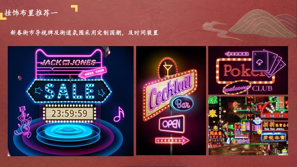 商业广场开街仪式及元旦市集（古韵新春 文脉相承主题）活动策划方案