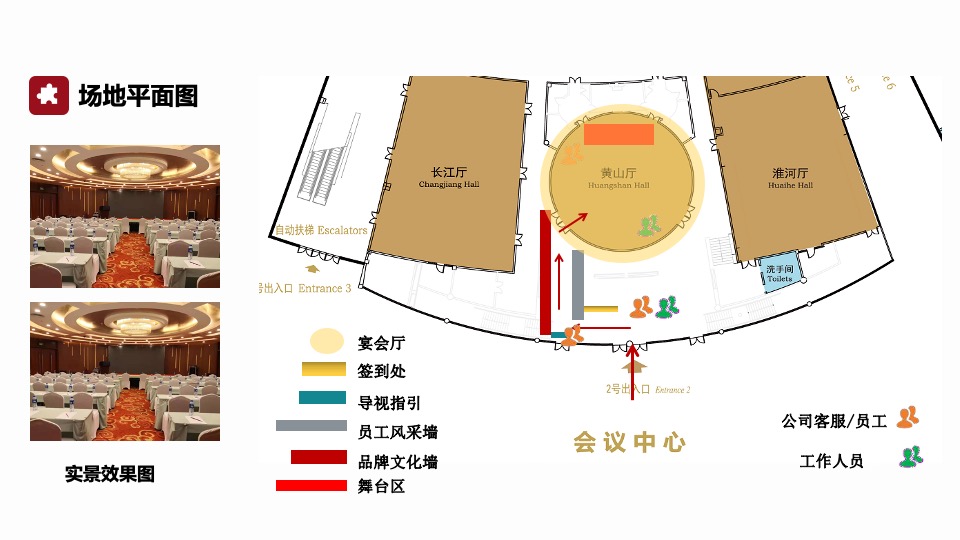 企业迎新年会盛典（同心致远·且歌且行主题）活动策划方案