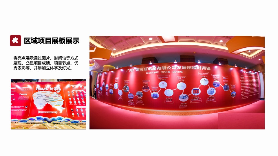 企业迎新年会盛典（同心致远·且歌且行主题）活动策划方案