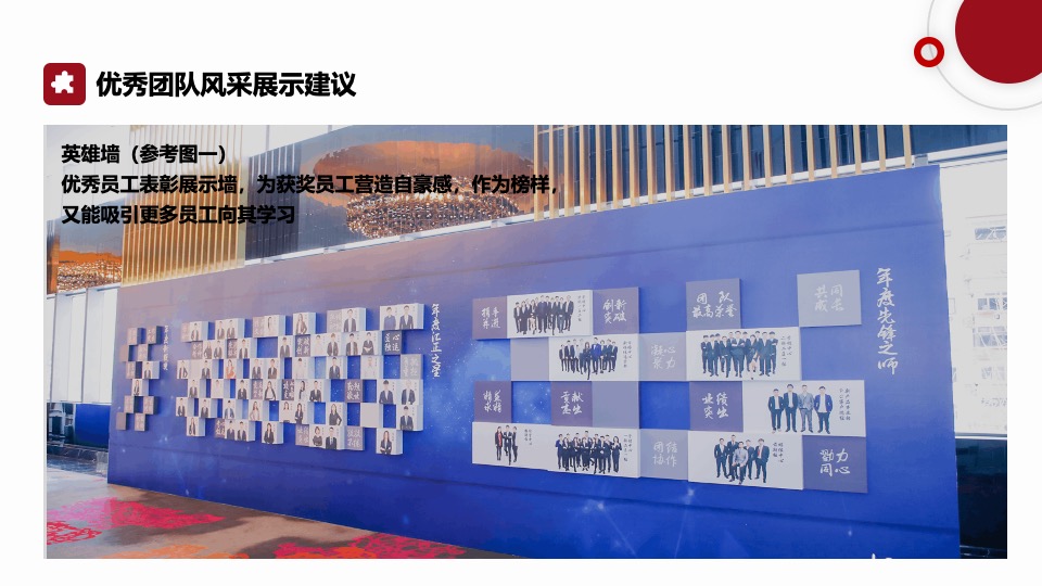 企业迎新年会盛典（同心致远·且歌且行主题）活动策划方案