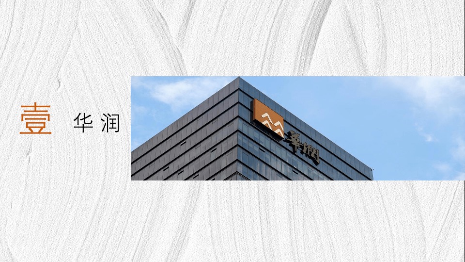 华润港悦城推广策略思路 #改善#