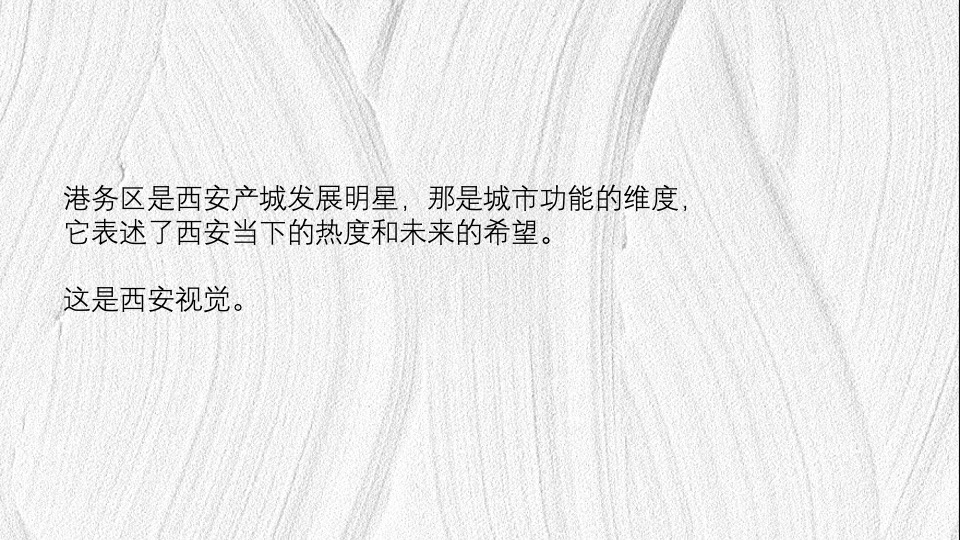 华润港悦城推广策略思路 #改善#