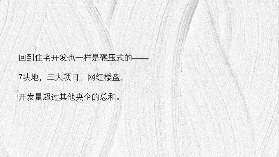 华润港悦城推广策略思路 #改善#