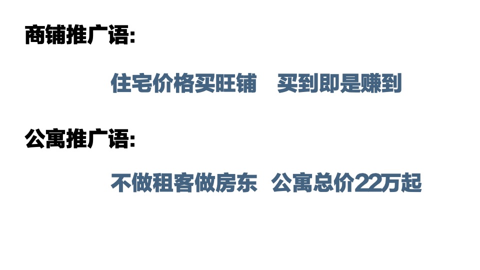 新农都长兴项目年终营销总结汇报
