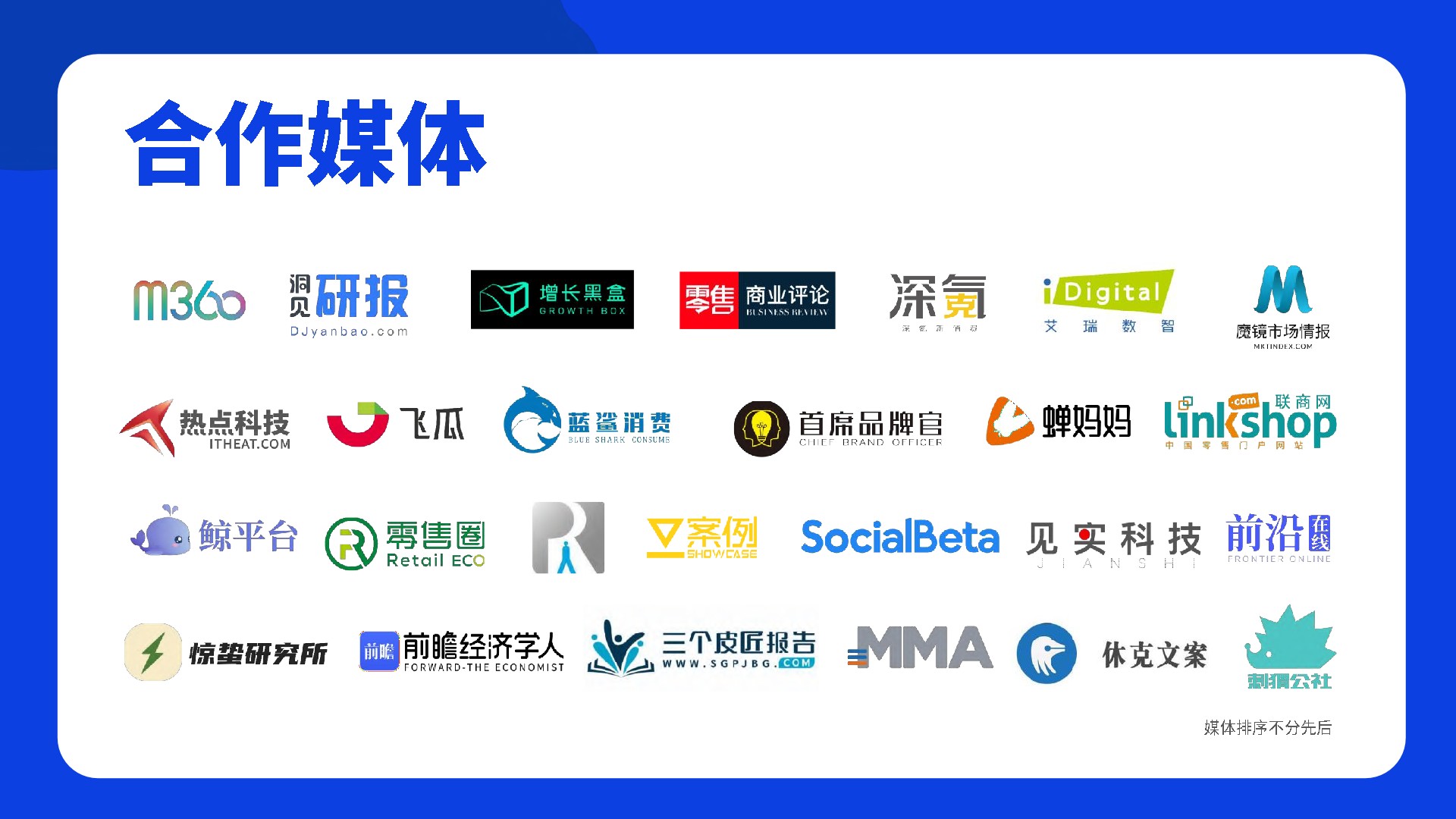 年度品牌热点营销事件解析