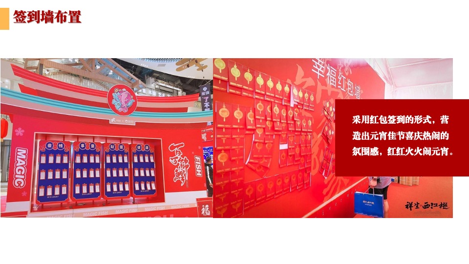 文旅景区新春民俗千灯元宵庙会（庙趣洛滨·守味元宵主题）活动策划方案