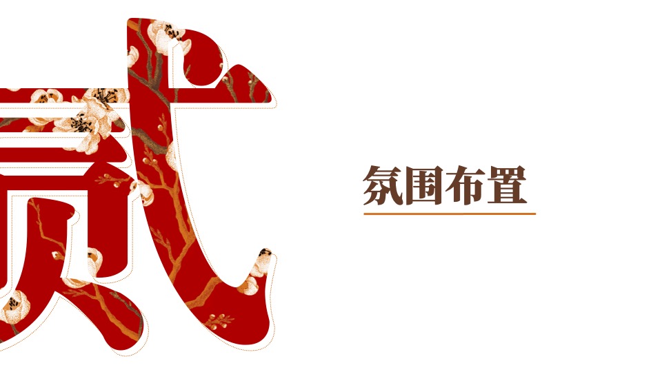 文旅景区新春民俗千灯元宵庙会（庙趣洛滨·守味元宵主题）活动策划方案