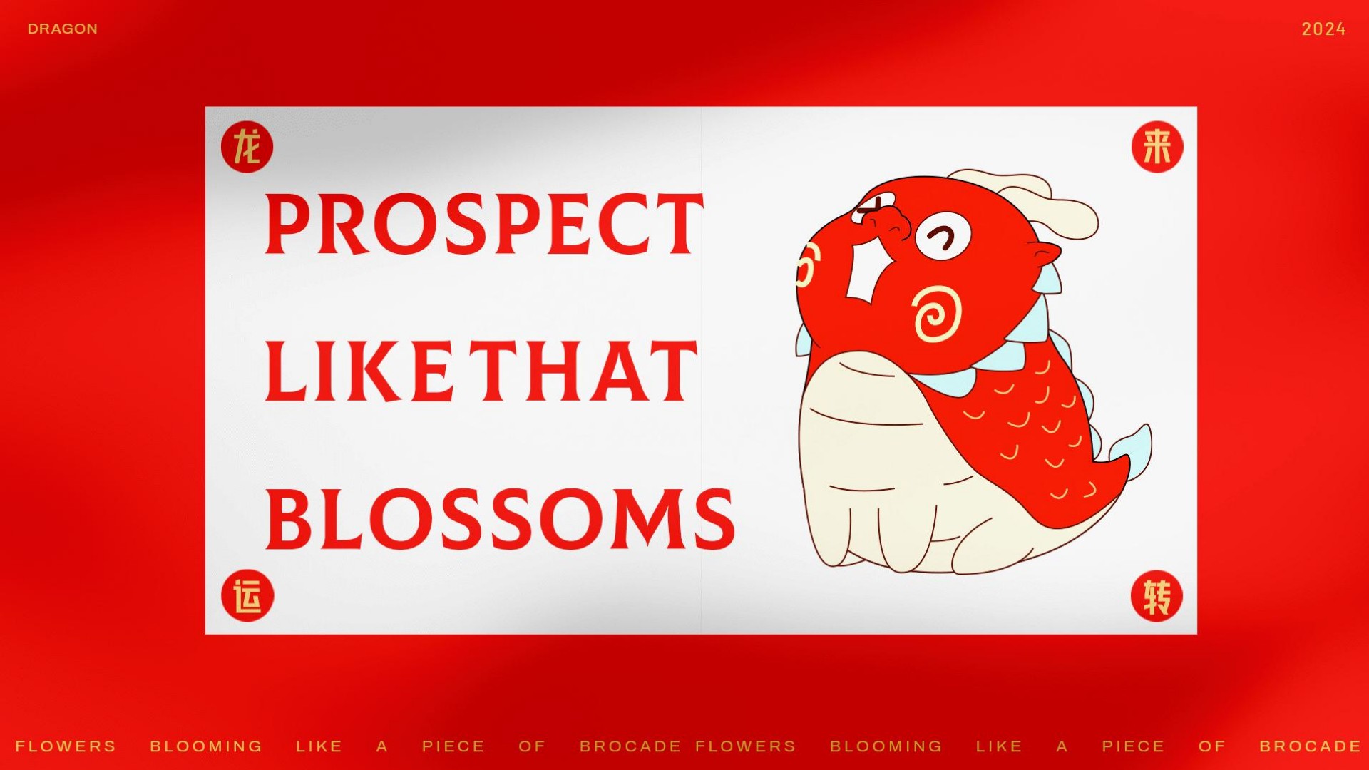 繁花似锦龙年新年春节美陈包装设计方案