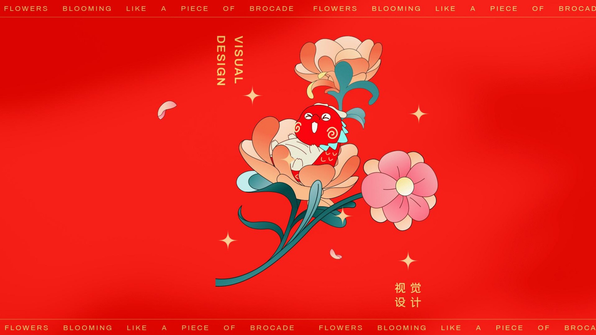 繁花似锦龙年新年春节美陈包装设计方案