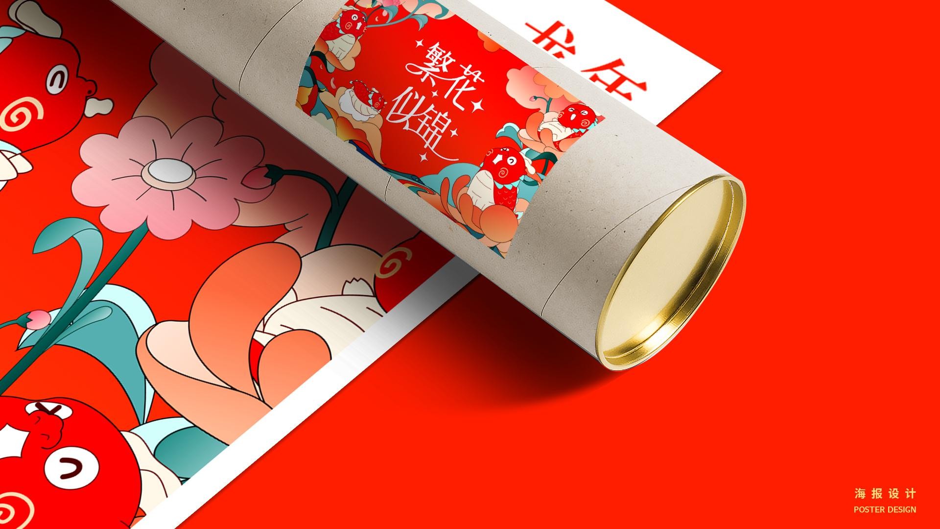 繁花似锦龙年新年春节美陈包装设计方案