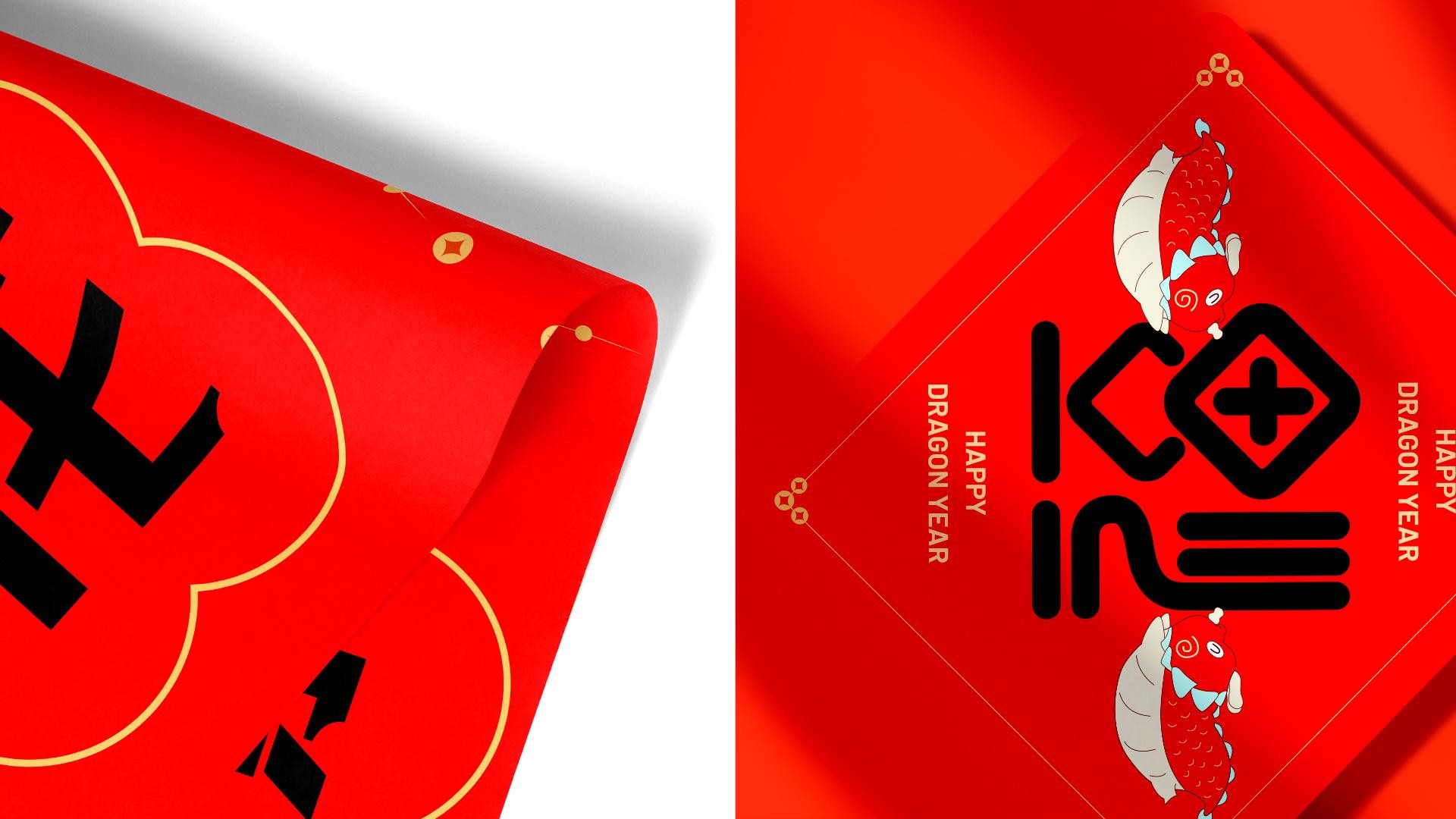 繁花似锦龙年新年春节美陈包装设计方案