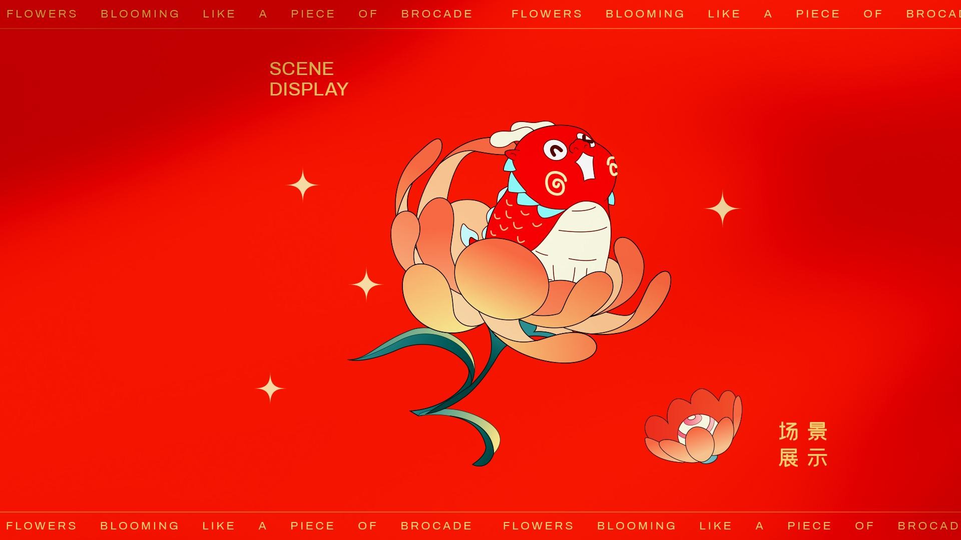 繁花似锦龙年新年春节美陈包装设计方案