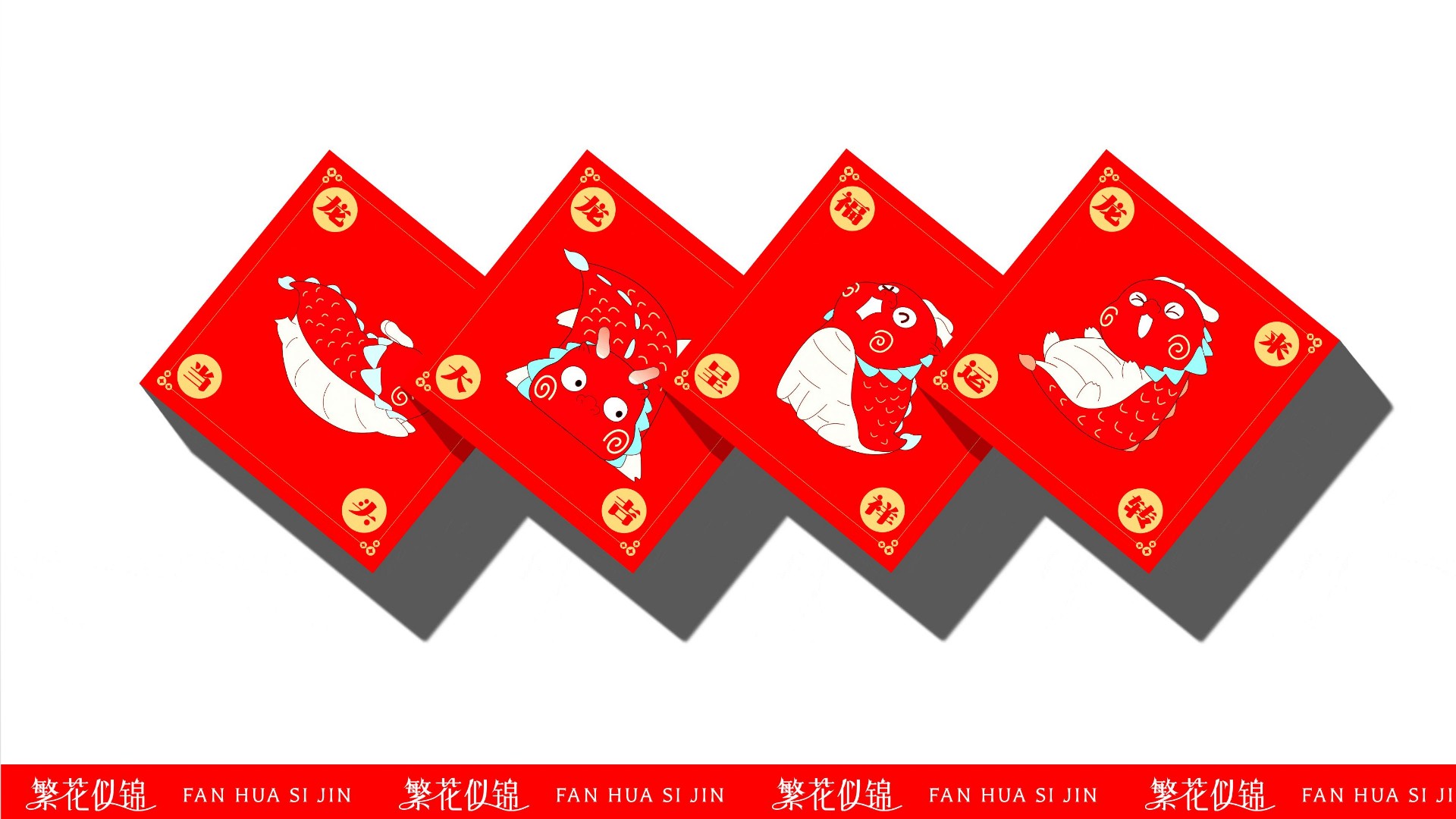 繁花似锦龙年新年春节美陈包装设计方案