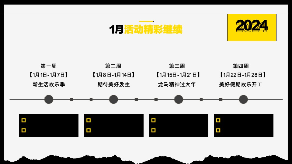 楼盘全年度暖场活动策划方案