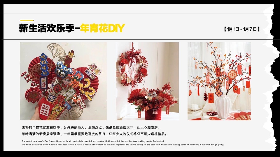 楼盘全年度暖场活动策划方案